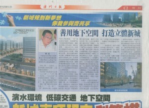 我单位代表澳门发言